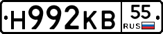 Н992КВ55 - 