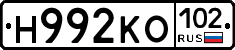 Н992КО102 - 