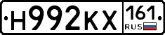Н992КХ161 - 
