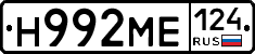 Н992МЕ124 - 