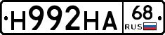 Н992НА68 - 