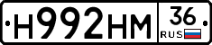 Н992НМ36 - 