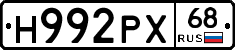 Н992РХ68 - 
