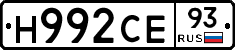 Н992СЕ93 - 
