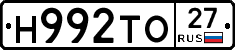 Н992ТО27 - 