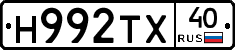 Н992ТХ40 - 