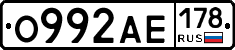 О992АЕ178 - 