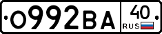О992ВА40 - 