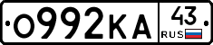 О992КА43 - 