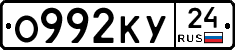 О992КУ24 - 