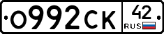 О992СК42 - 