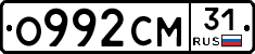 О992СМ31 - 