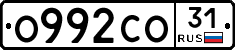 О992СО31 - 