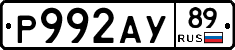 Р992АУ89 - 