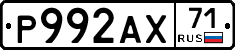 Р992АХ71 - 
