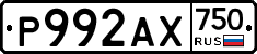 Р992АХ750 - 