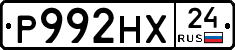 Р992НХ24 - 