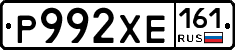 Р992ХЕ161 - 