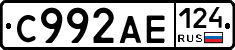 С992АЕ124 - 