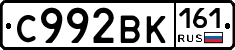 С992ВК161 - 