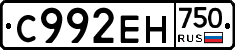 С992ЕН750 - 