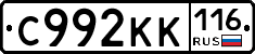 С992КК116 - 