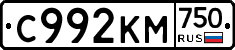С992КМ750 - 