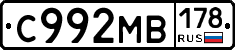 С992МВ178 - 