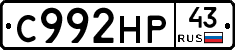 С992НР43 - 