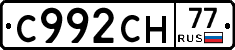 С992СН77 - 