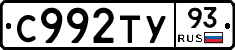 С992ТУ93 - 