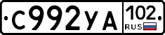 С992УА102 - 