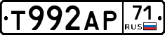 Т992АР71 - 