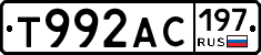 Т992АС197 - 