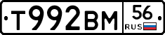 Т992ВМ56 - 