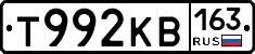 Т992КВ163 - 