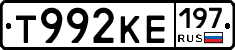 Т992КЕ197 - 