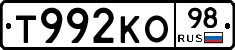 Т992КО98 - 
