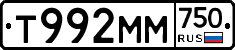Т992ММ750 - 