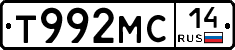 Т992МС14 - 