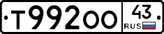 Т992ОО43 - 