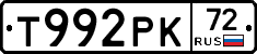 Т992РК72 - 