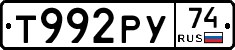 Т992РУ74 - 