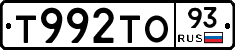 Т992ТО93 - 