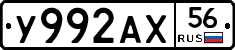 У992АХ56 - 