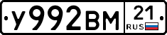 У992ВМ21 - 