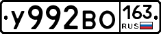 У992ВО163 - 