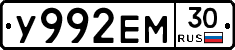 У992ЕМ30 - 