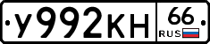 У992КН66 - 