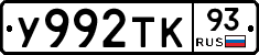 У992ТК93 - 